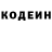 Codein напиток Lean (лин) Sumaya Zakirova