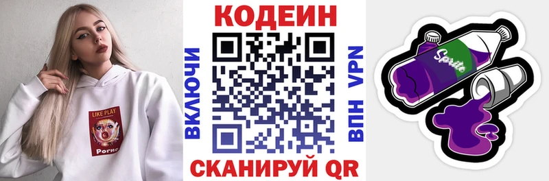 Кодеиновый сироп Lean напиток Lean (лин)  Джанкой 