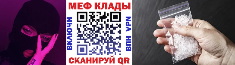дарнет шоп  Джанкой  МЯУ-МЯУ 4 MMC 