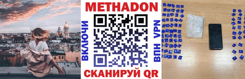 МЕТАДОН VHQ  OMG tor  Джанкой 